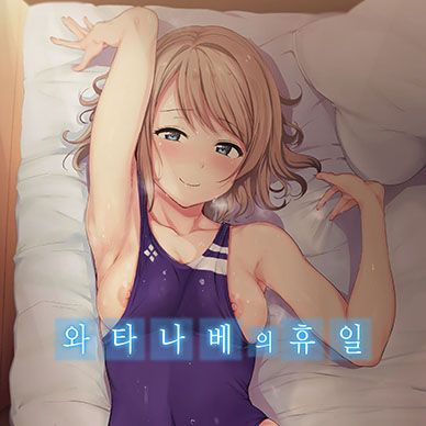 러브라이브-션사인-휴일-에피소드-모음