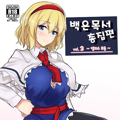 백은목서-총집편-Vol3--白銀木犀総集編-Vol3