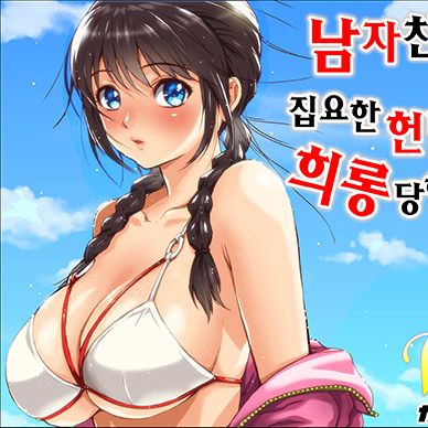 남자친구가-있는데도-집요한-헌팅남들에게-희롱당하는-여자애--Kareshi-Ga-Irunoni-Gouin