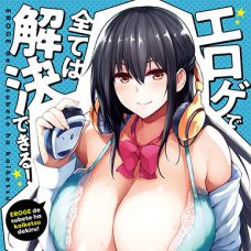 EROGE de Subete ha Kaiketsu Dekiru!