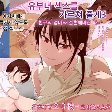 유부녀-섹스를-가르쳐-줄게--Hitozuma-Sex-o-Oshiete-Ageru