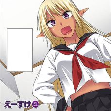 Ecchi Na Kasshoku Elf JK To No Kurashikata