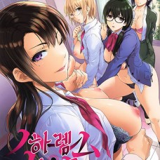 하렘 카르트 / Harem Cult Side HAREM Uba Yoshiyuki