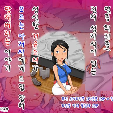 멸종-희귀종--Zetsumetsu-Kigusyu