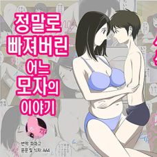 어떤 사정으로 섹스하는 처지에 놓인 후에 정말로 빠져버린 모자의 이야기 / Toaru Jijou Kara S