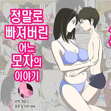 어떤-사정으로-섹스하는-처지에-놓인-후에-정말로-빠져버린-모자의-이야기--Toaru-Jijou-Kara-SE