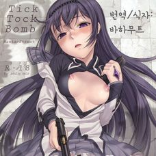 틱 톡 봄 (TICK TOCK BOMB)