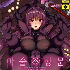 마술 항문 스카사하 애널섹스 / 페이트그랜드오더 / Majutsu Junkou Scathach Anal Se