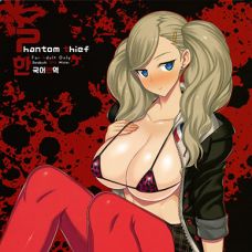 페르소나 / phantom thief