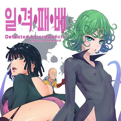 [원펀맨]-일격패배--Ichigeki-Haiboku