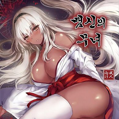 뱀신의-무녀--Hebigami-no-Miko-