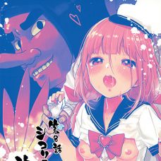 Ch. 8 - Shikori Tengu no Shuugeki