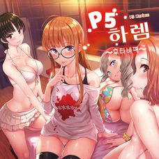 P5 하렘 ~후타바편~ / P5 Harlem ~Futaba Hen~