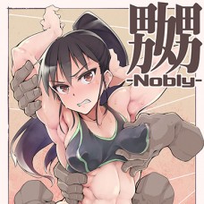 노블리 / Nobly