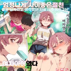 엄청나게 사이좋은 절친 / Boku No SeFri Najimi ~Dohentai Erohon O Mitsu