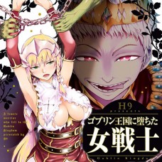 Goblin Teikoku Ni Ochita Onna Senshi