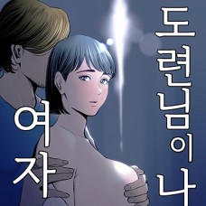 도련님이 나를 여자로 만든다 / Gitei Ga Watashi O Onna Ni Suru