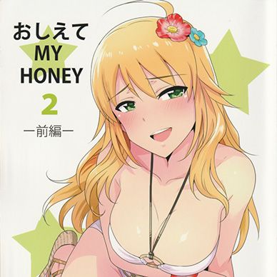 [아이돌마스터]-Oshiete-MY-HONEY-2-Zenpen