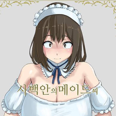 사백안의-메이드씨--Shihakugan-No-Maid-San