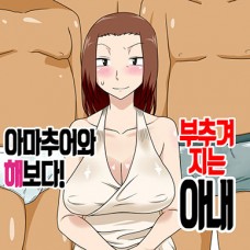 부추겨지는 아내 G / Aorare Tsuma G