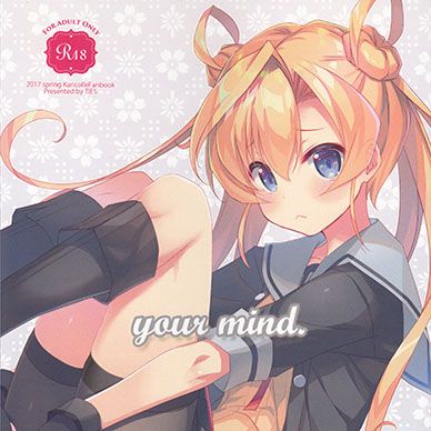 [함대컬렉션]-your-mind