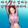 다시-만난-엄마는-암컷에-불과하다--Saikai-shita-Haha-wa-Onna-ni-shika-Miena