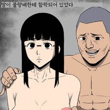 딸이 불량배에게 함락되어 있었다 / Musume ga Furyou ni Otosareteita