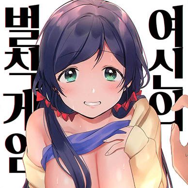 [러브라이브]-여신의-벌칙게임--Megami-sama-no-Batsu-Game