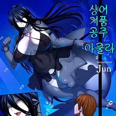 상어거품공주-아쿨라-decensored--Awasamehime-Akula