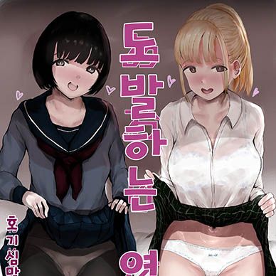 도발하는-여자들--Aori-Joshi-Wakaritagari-kei-Joshi-no-Kyuuai-