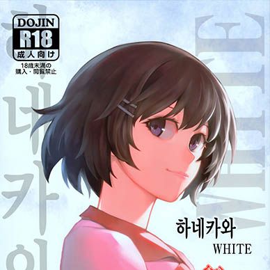 [바케모노가타리]-하네카와-WHITE--Hanekawa-WHITE