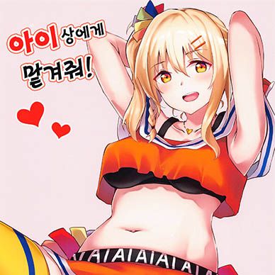 [러브라이브]-아이상에게-맡겨줘--Ai-San-Ni-Makasenasai