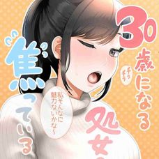 30세 처녀 누나는 마음이 초초하다 / 30-Sai Ni Naru Shojo No Ane Wa Asettei