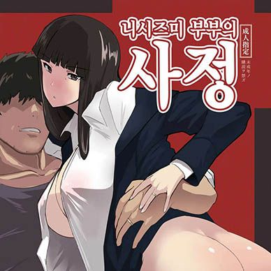 [걸스앤판처]-Nishizumi-Fusai-No-Jijou