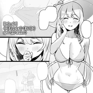 [블루아카이브]-수영복-노노미-에로-망가--Nonomi-Ecchi-Manga