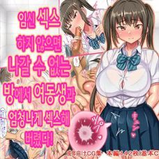 임신 섹스하지 않으면 나갈 수 없는 방에서 여동생과 엄청나게 섹스해 버렸다 / Haramase Sex Shi