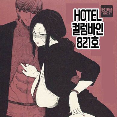 HOTEL-컬럼바인-821호--Hotel-Columbine-Room-821