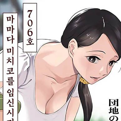 임신-게임-706호실-마마다-미치코를-임신시키면-승리--Haramase-Game-706-Goushitsu-M