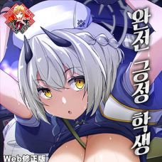 [블루아카이브] 완전 긍정 학생 호르히 108 / Zenkoutei Seito Horch 108