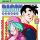 [드래곤볼]-Lost-Of-Sex-In-This-Future-BULMA-And-GOHAN