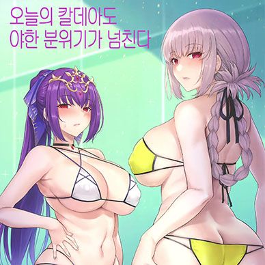 [페이트]-오늘의-칼데아도-야한-분위기가-넘친다--Kyou-No-Chaldea-Mo-Ecchi-Na-Funi